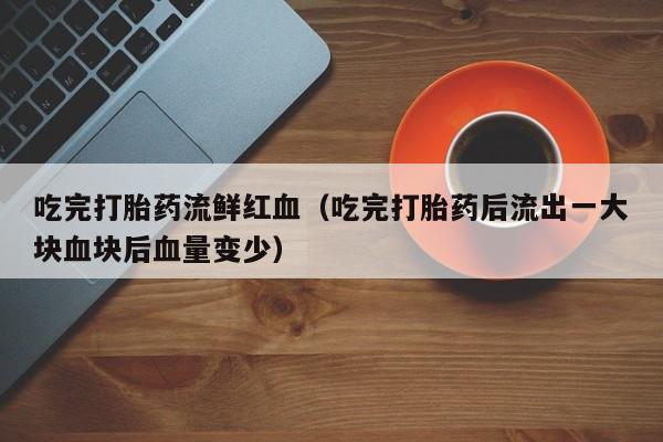 印度能购买到打胎药吗资讯