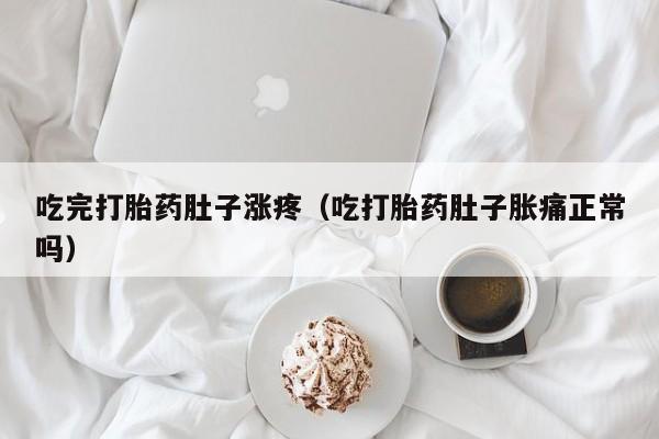 母狗打胎药购买方法视频要闻